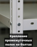 Стеллаж металлический Титан МС-500 3000х1500х500 10 полок