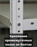 Стеллаж металлический Титан МС-500 3000х1000х300 6 полок Стеллаж металлический Титан МС-500 3000х1000х300 6 полок