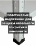 Стеллаж угловой 2000х1700х1700 (5 ярусов глубиной 500мм) Стеллаж угловой 2000х1700х1700 (5 ярусов глубиной 500мм)